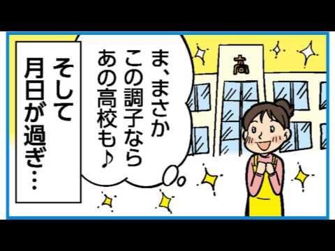 進学塾グッジョブ　ＣＭ