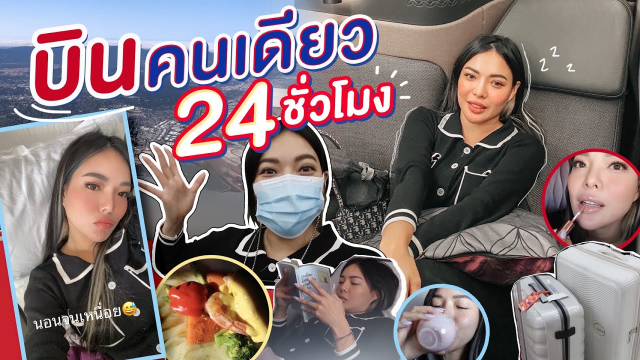 Ready go to ... https://www.youtube.com/watch?v=GDNP_hdwifw [ U.S.A EP.2 à¸à¸´à¸à¸à¸à¹à¸à¸µà¸¢à¸§ 24 à¸à¸±à¹à¸§à¹à¸¡à¸  âï¸â¨| NOBLUK]