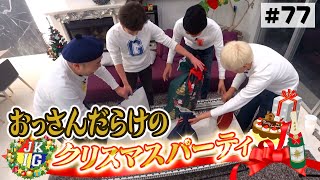 【ジュニア初体験】4人でプレゼント交換【予算3000円】