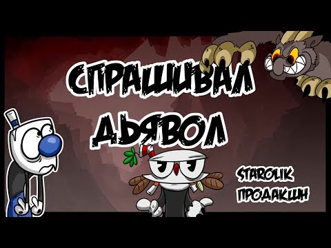 2rbina 2rista - Спрашивал дьявол