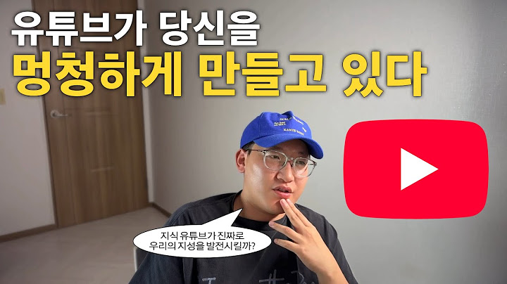 유튜브가 당신의 지적 성장을 가로막는 이유 Is YouTube Making You Dumber Without You Noticing? [Eng Sub]