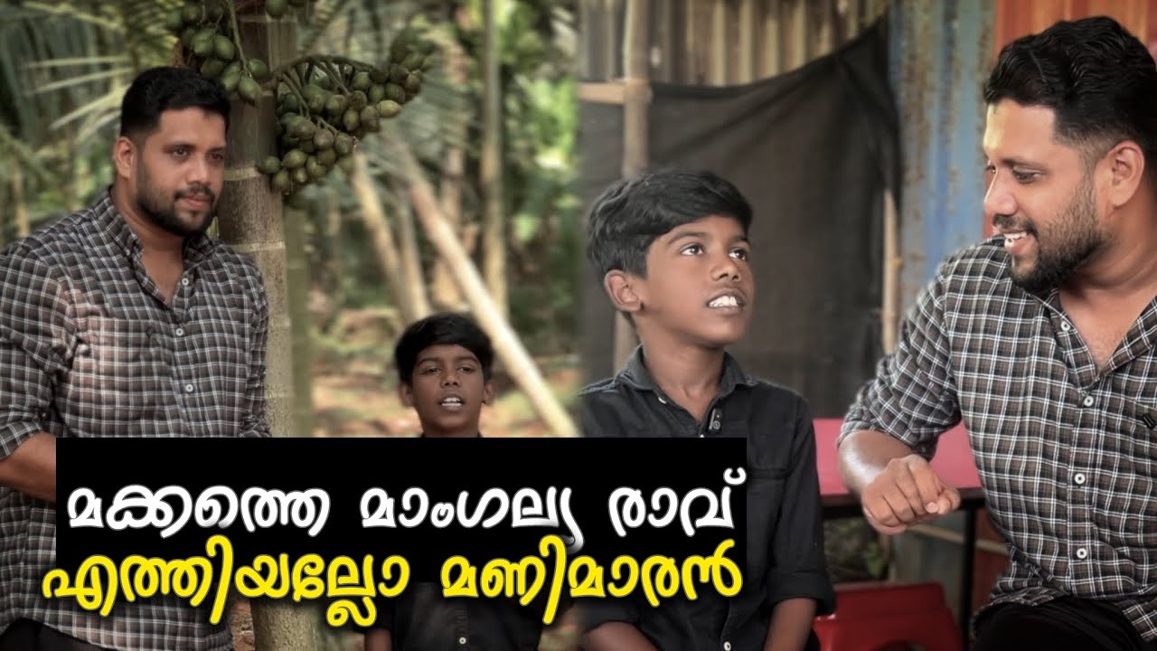 മക്കത്തെ മംഗല്യ രാവ് // Makkathe Mangallya Rav // Malayalam Song 