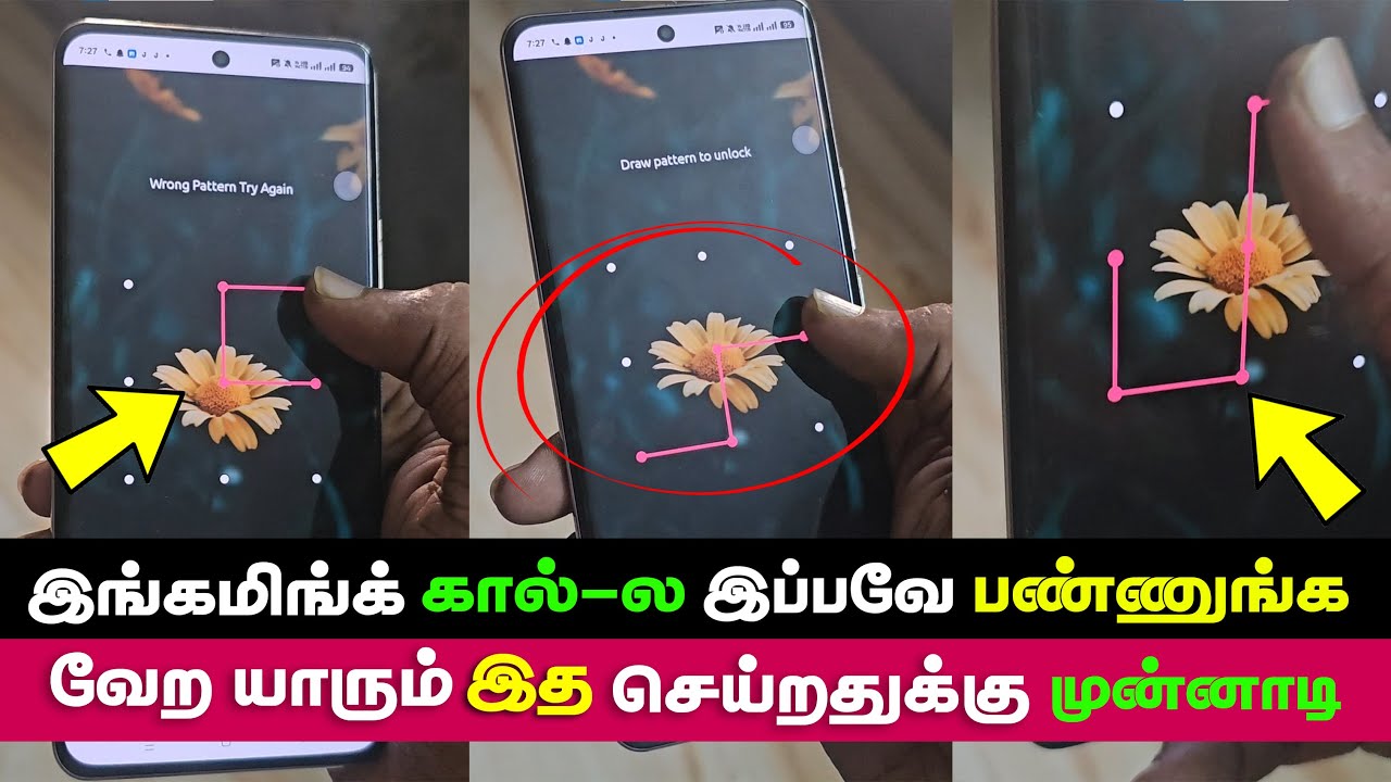 Lock Incoming Calls | Lock all Incoming Calls with Password | Set Password for Incoming Calls