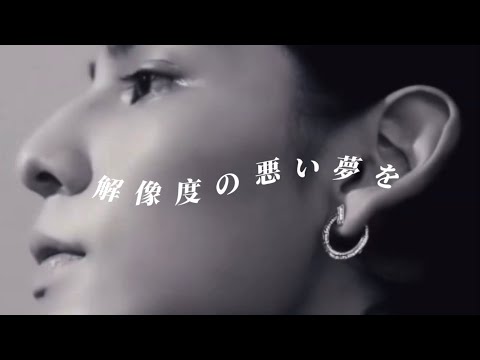 【Snow Man】Overdose/なとり