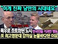 폭우가 쏟아진 후 한국인들의 기괴한 행동에 강의실이 눈물바다가 된 이유