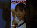 まるでゴルゴ13、スナイパー真鈴 #三田真鈴 #スナイパー #射的 #かわいい #お祭り