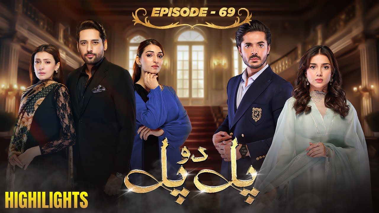 Pal Do Pal Episode 69 | Highlights | Junaid Jamshaid Niazi | Tuba Anwer
