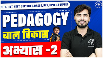 Pedagogy : बाल विकास Class-2 for CTET, JTET, HTET, SUPERTET, DSSSB & KVS by Rohit Vaidwan Sir
