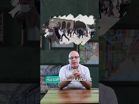 فيديو جديد مختصر مفيد تعالوا أحكيلكم عن فلسطين