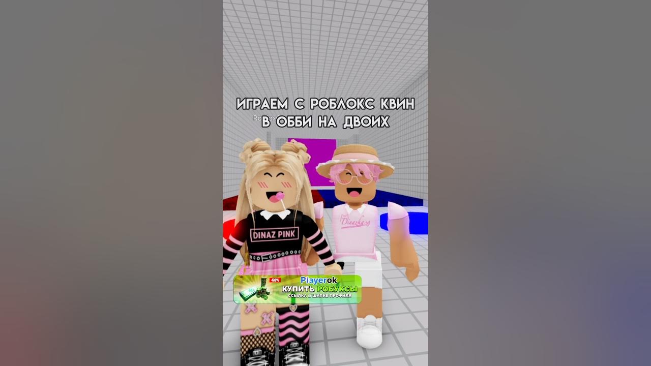роблокс квин против 50 хейтеров. роблокс квин против 50 хейтеров. роблокс квин против 50 хейтеров. в ананас роблокс квинн. I_roblox_queen роблокс.
