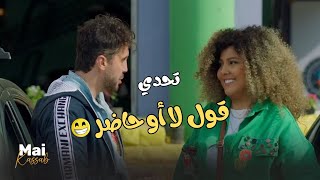تحدي لعبة X O تقول حاضر أو لا.. مش هتبطل ضحك على اللي التحدي ده🤣😬#اللعبة_دوري_الابطال