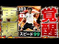 【W杯】佐野海舟のブラジル単独破壊ゴールBT勝手に作ってゴラッソ決めてみた【eFootball2026アプリ】