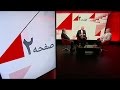 صفحه دو: کارنامه پروژه اص
