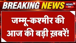 Jammu Kashmir News: Power Tariff Hike, Omar Abdullah’s Response, PM Package Threats & More screenshot 2
