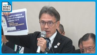 ｢アジア・アジアパラ競技大会｣で国に経費の4分の1負担を要請 資材高騰などで最大80億円上回る見通し