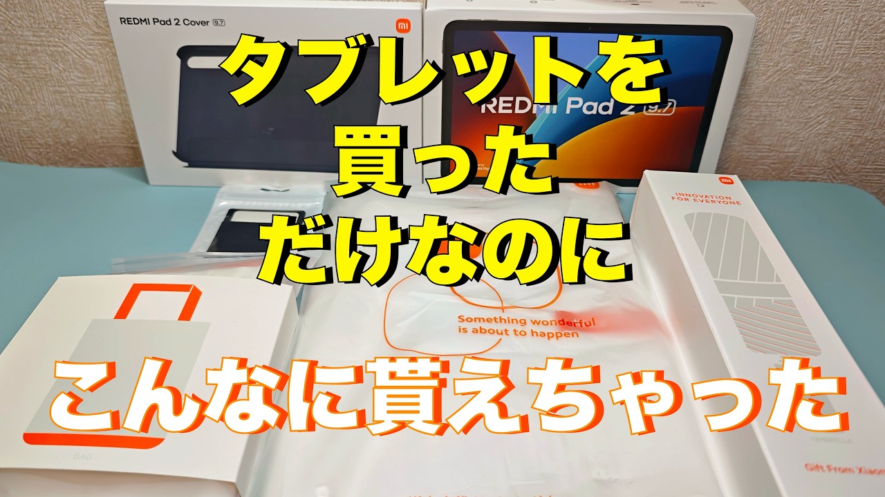 タブレットを買っただけなのに 実店舗がお得！ - YouTube