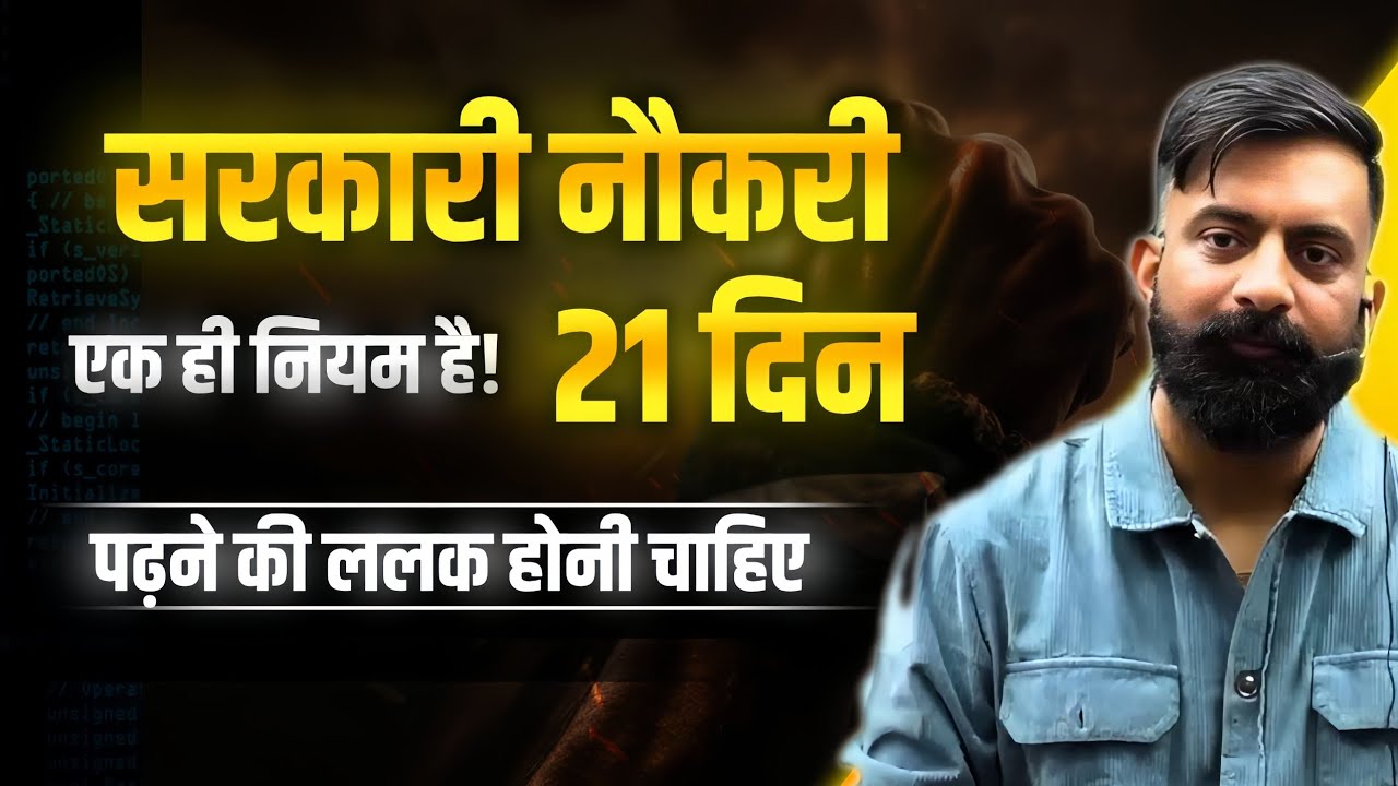 बस इतना कर लो और फ़िर देखो | राजवीर सर | Rajveer Sir Springboard | Desi Shiksha