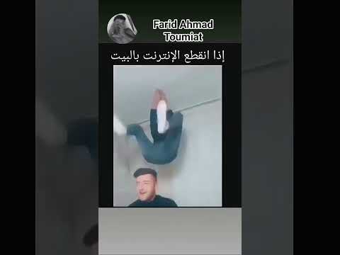اذا نقطعة الانترنت في بيت