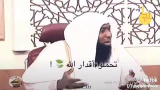 اصبروا على المصائب 🍃تحملو أقدار الله🍃