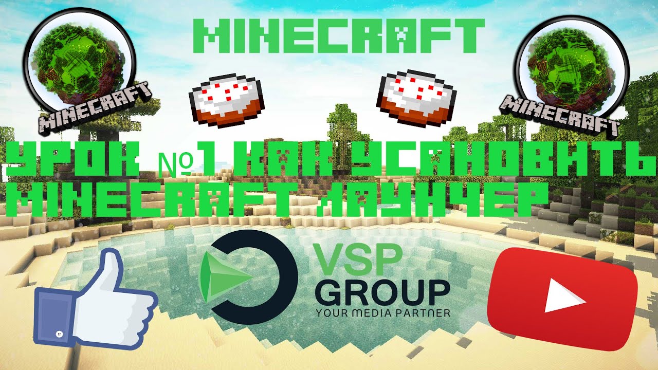 Как скачать Minecraft Launcher(Бесплатно) - YouTube
