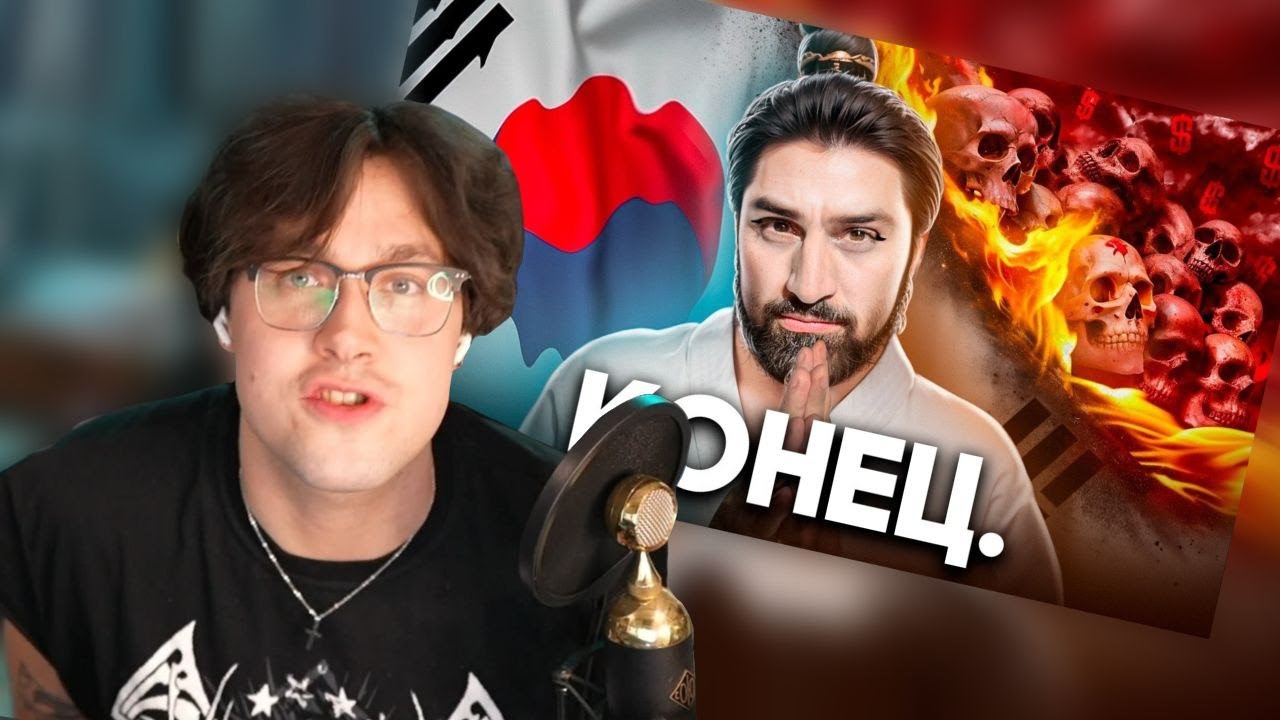 Мафаня смотрит: Как Умирает Южная Корея | ТОНИ ТУТ