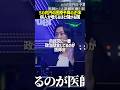 利権に塗れた医療制度。中道代表小川淳也が語る日本の闇#noborder #ノーボーダー
