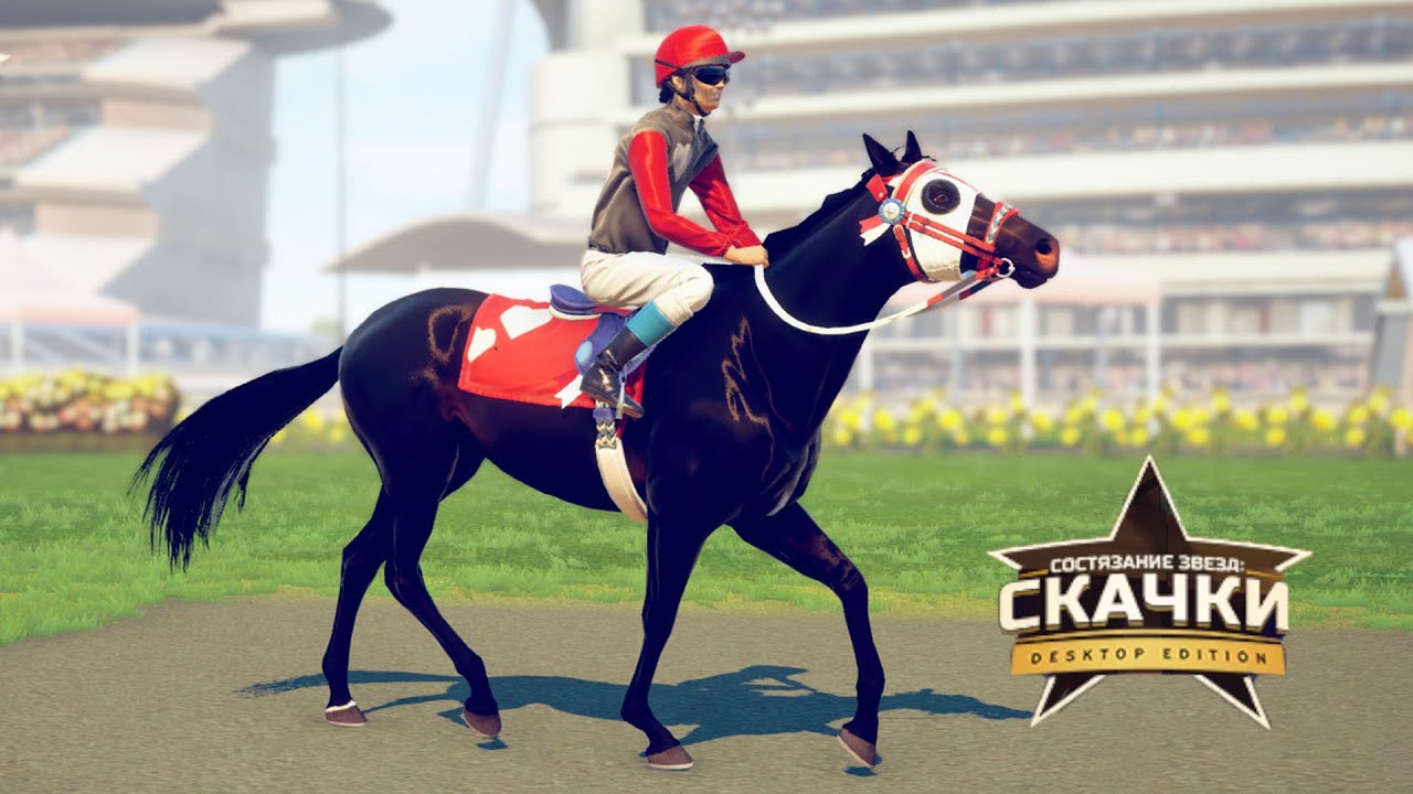 игра rival stars horse racing. стим состязание звезд скачки. игра rival stars. Rival stars horse racing: desktop edition. Rival stars horse racing: desktop edition.