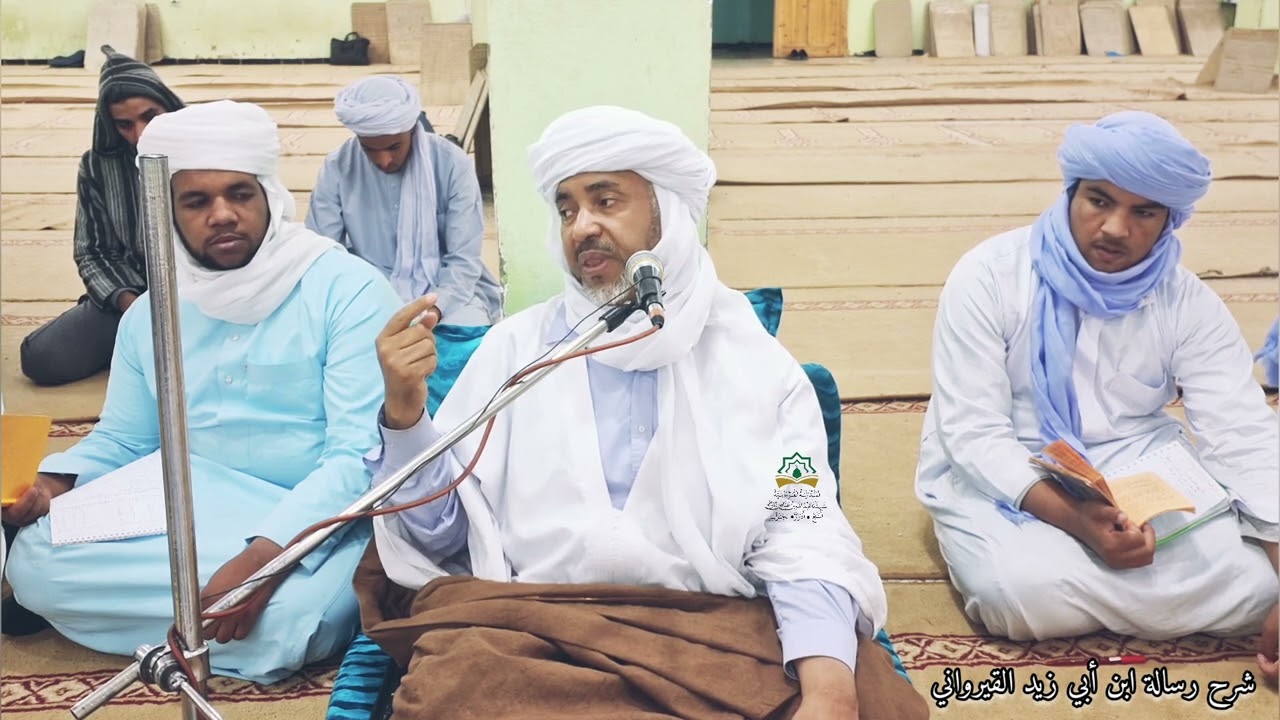 شرح رسالة ابن أبي زيد القيرواني - باب في الدماء والحدود ( الزنا واللواط) - الشيخ الحاج محمد بن موسى.