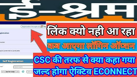 E Shram CSC Log in | #CSC Login EShram | #eshram login link csc