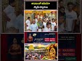 #Tirumala Darshan Waiting Time | #తిరుమలలో వడివడిగా స్వామి దర్శన విశేషాలు #bhakthitv