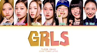 TUIDE GRLS Lyrics (Color Coded Lyrics)