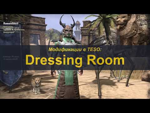 Video: Dressing Room In The Country