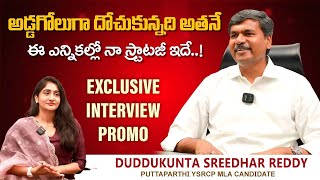 YCP Puttaparthi MLA Duddukunta Sreedhar Reddy Exclusive Interview Promo | #APElections | Socialpost