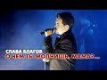 Слава Благов - ПЕСНЯ О МАМЕ (LIVE 2018)