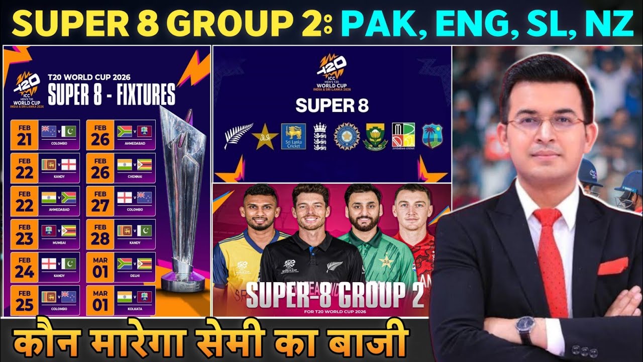 Super Eight Group 2 Analysis | कौन पहुँचेगा Semi Final? T20 World Cup 2026