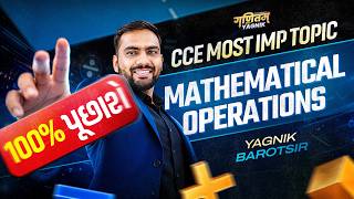 ગાણિતિક ક્રિયાઓ (Mathematical Operations) | CCE Special | Yagnik barot | #CCE2026 #CCEREASONING