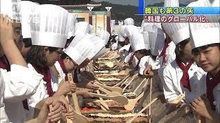 韓国も