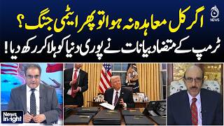 Trump Statements | Nuclear Deal Uncertainty | Iran US Tensions | Global Alert