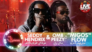 Seddy Hendrinx & Omb Peezy  'Migos Flow' | Exclusive Unreleased  Live Performance