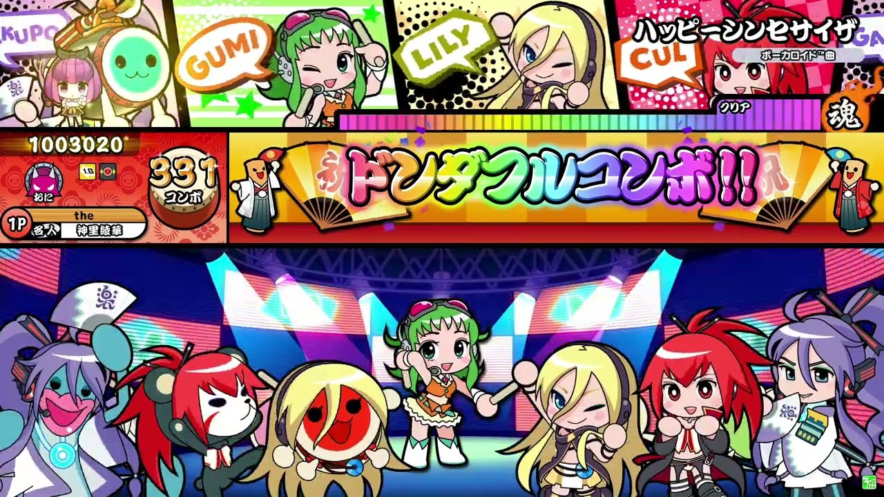 ハッピーシンセサイザ 全良