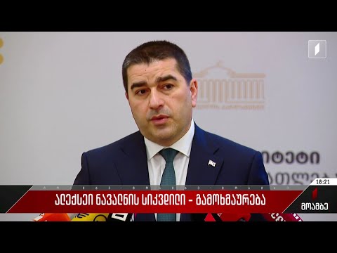 ალექსეი ნავალნის სიკვდილი - შეფასებები პოლიტიკურ სპექტრში