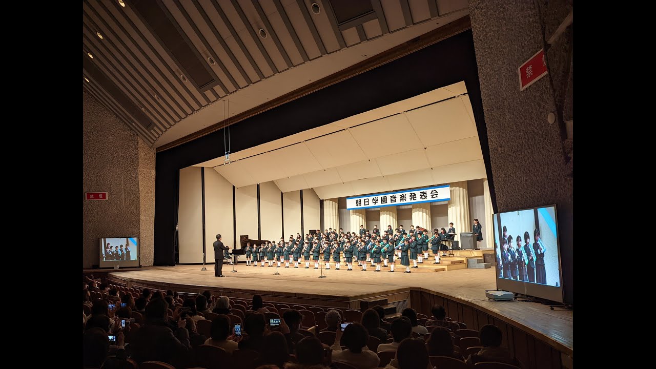 令和4年度　朝日塾小学校　音楽発表会　2・4・6年生