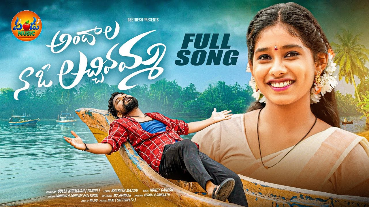 ANDHALA NA O LACCHIVAMMA FULL SONG | NEW FOLK SONG 2025 | SINGER SRINIDHI | TELUGU FOLK SONG