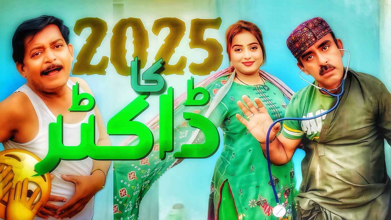 2025 Ka Doctor 🤣 | Alam Jaan Best Siraiki Comedy Funny
