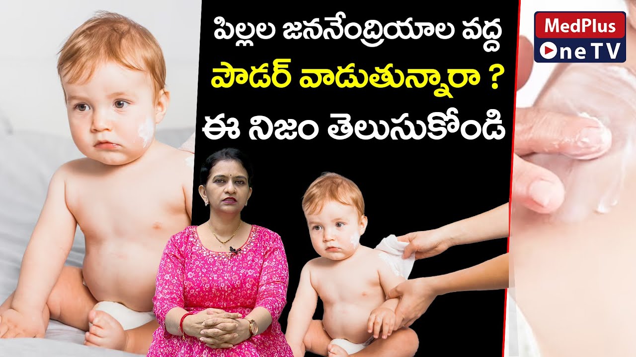Is Baby Powder Safe? Facts about Baby Powder Dr.Sharmila Pendyala