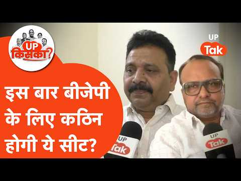 Varanasi Uttari Vidhansabha : तीन बार से जीत रही बीजेपी के लिए ये है बड़ा चैलेंज, क्या है हाल?