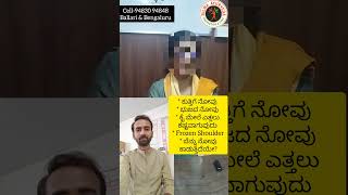 shoulder pain solution with Ayurvedic Marma therapy