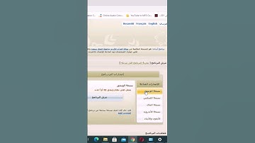 حل مشكلة برنامج آيات مع ويندوز 10