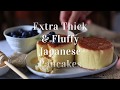Extra thick and fluffy japanese pancakes