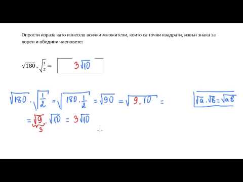 Видео: Как опростявате дроби с дроби и променливи?